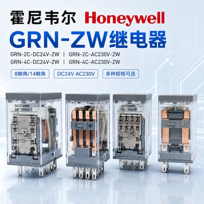 霍尼韦尔Honeywell继电器