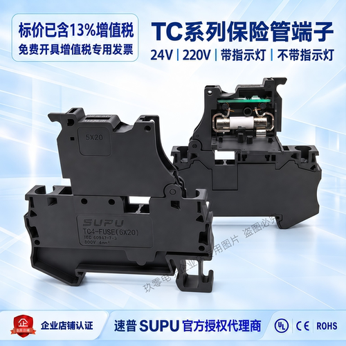 速普SUPU5X20保险管端子TC4-FUSELED24/220-BK带熔断指示灯保险丝