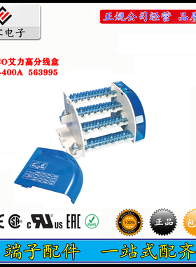 原装erico艾力高eriflex563995分线盒TDL250/400A 接线端子分线器