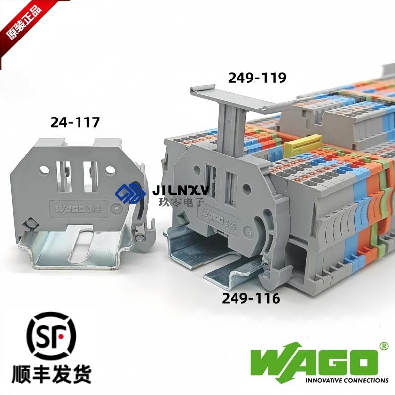 现货正品WAGO万可终端挡板特价