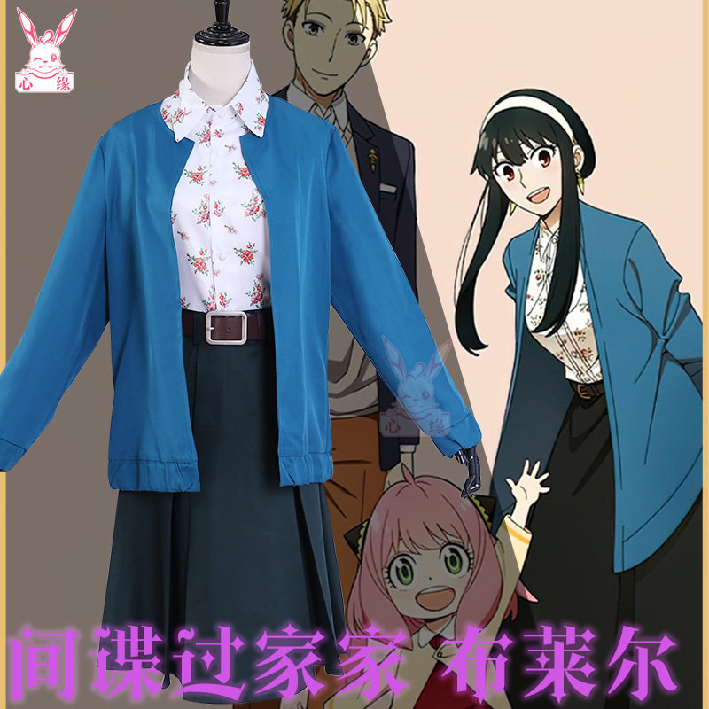 间谍过家家cos服约尔布莱尔cosplay女装日常外套cos动漫服装女