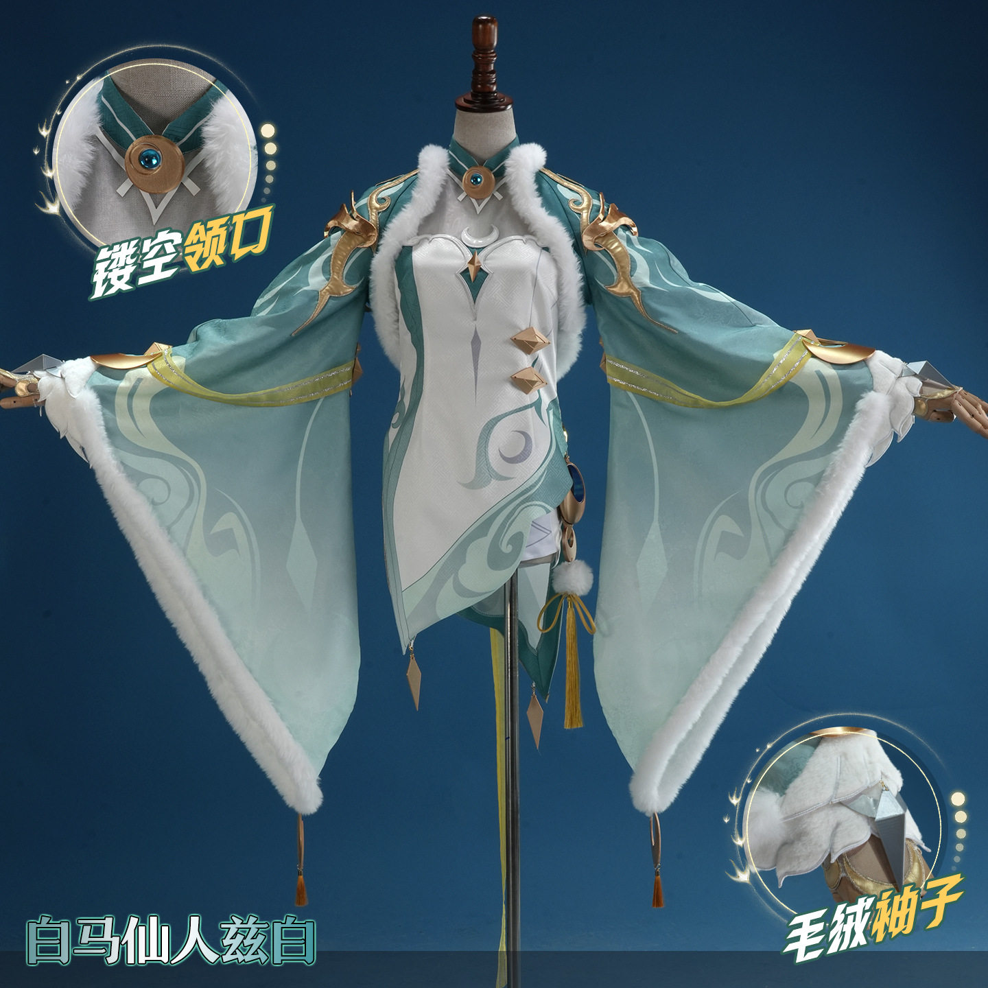 原神白马仙人兹白cosplay服装二次元角色服套装cos服全套游戏服饰