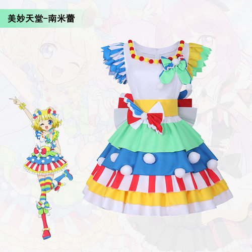 现货美妙天堂系列cosplay服装南米蕾cos服女装舞台表演服全套