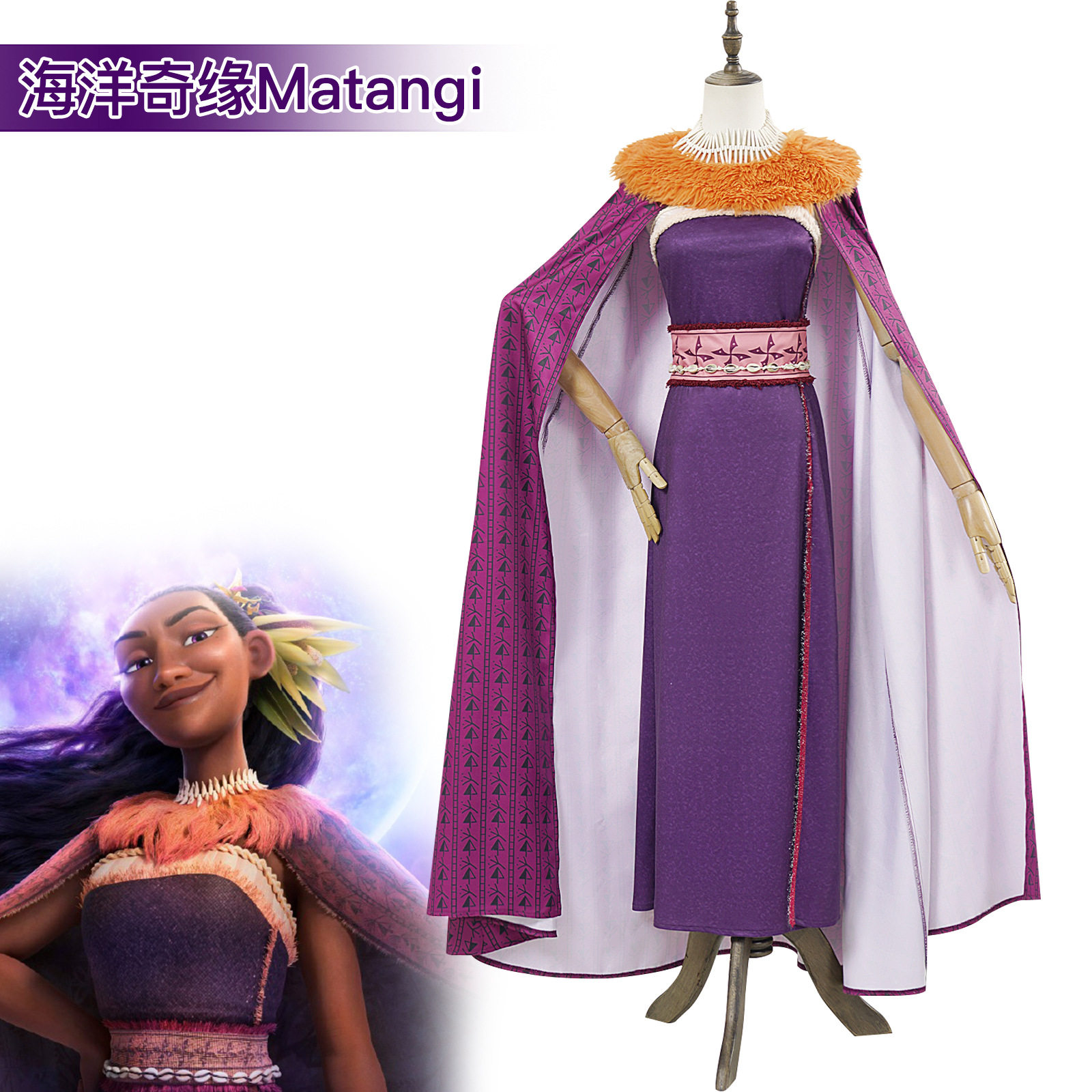 海洋奇缘2cos服大反派Matangicos服动漫电影角色cosplay服
