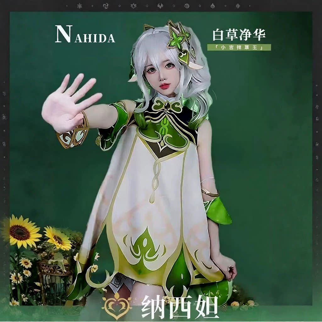 原神小草神cos儿童服纳西妲动漫小学生cospla须弥小吉祥假发