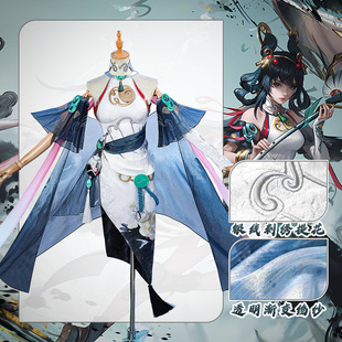 点雅王者荣耀公孙离Cos服二次元游戏服装公孙离离恨烟Cos服全套女