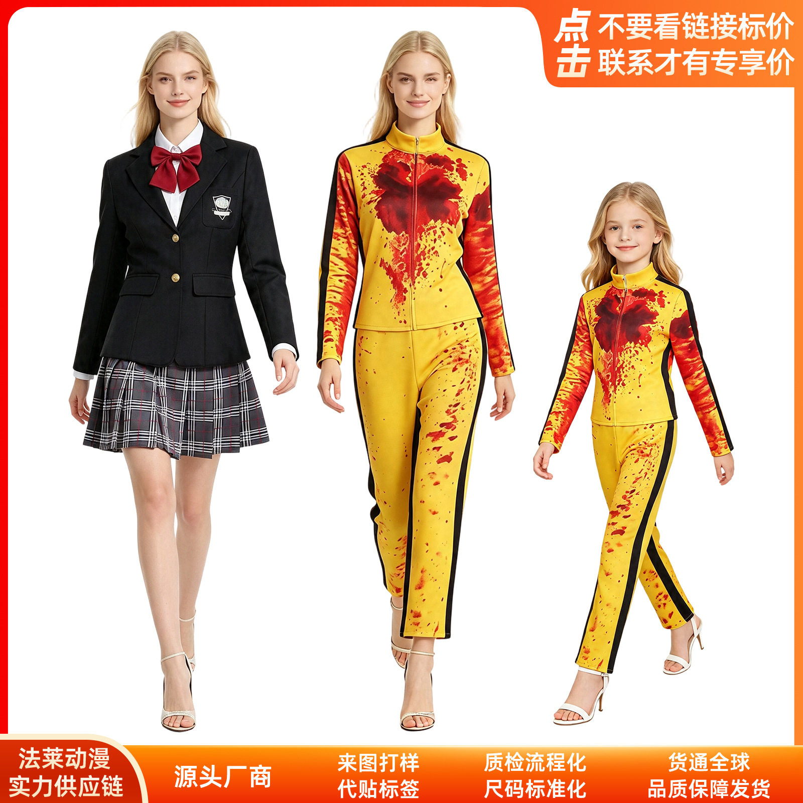 杀死比尔cos服完全血腥事件cosplay成人儿童表演服法莱跨境