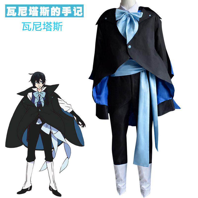 瓦尼塔斯的手记cos服笔记瓦尼塔斯cospaly服装女万圣节现货