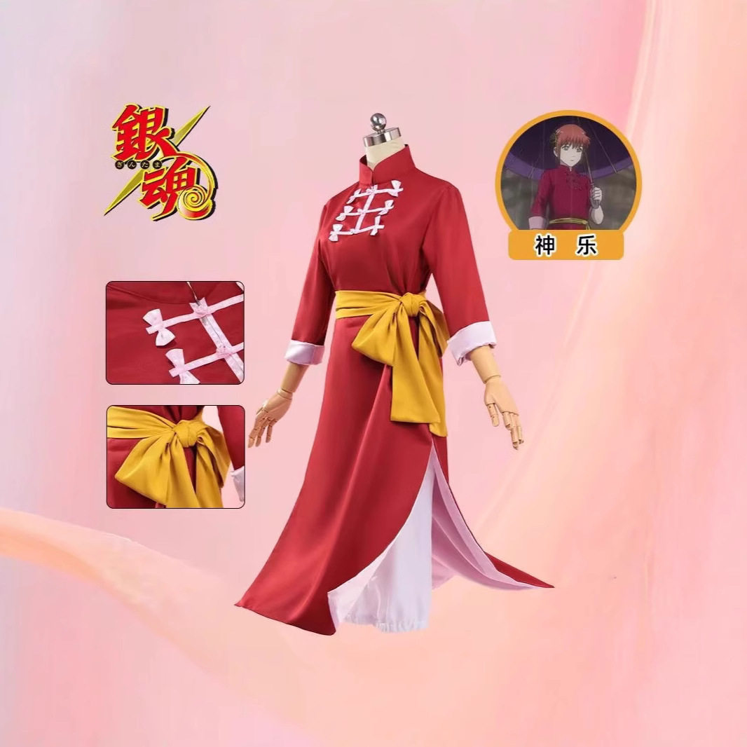 神乐cos服烙阳决战篇银魂cosplay套装唐装练功服旗袍女漫展服装
