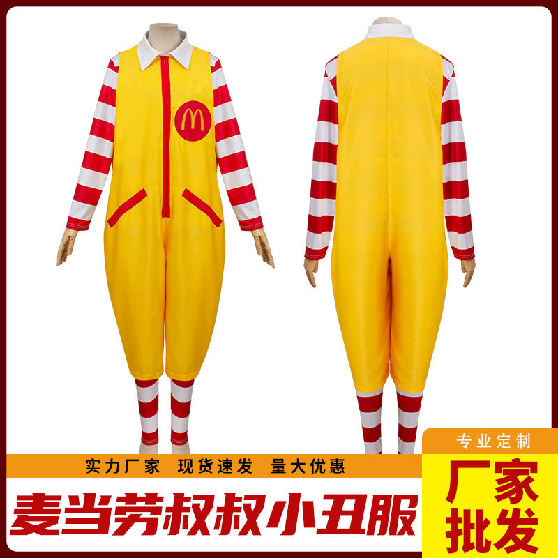 McDonald表演服Cosplay服麦当劳叔叔cos服化妆舞会小丑角色迎宾服
