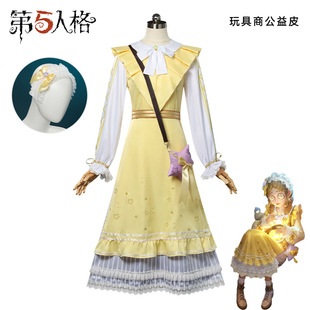 第五人格玩具商cos服安妮咫尺微光cosplay游戏女装cos动漫服