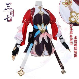 北水商贸仙舟三月七剑客cos服崩坏星穹铁道三月七小师妹cosplay