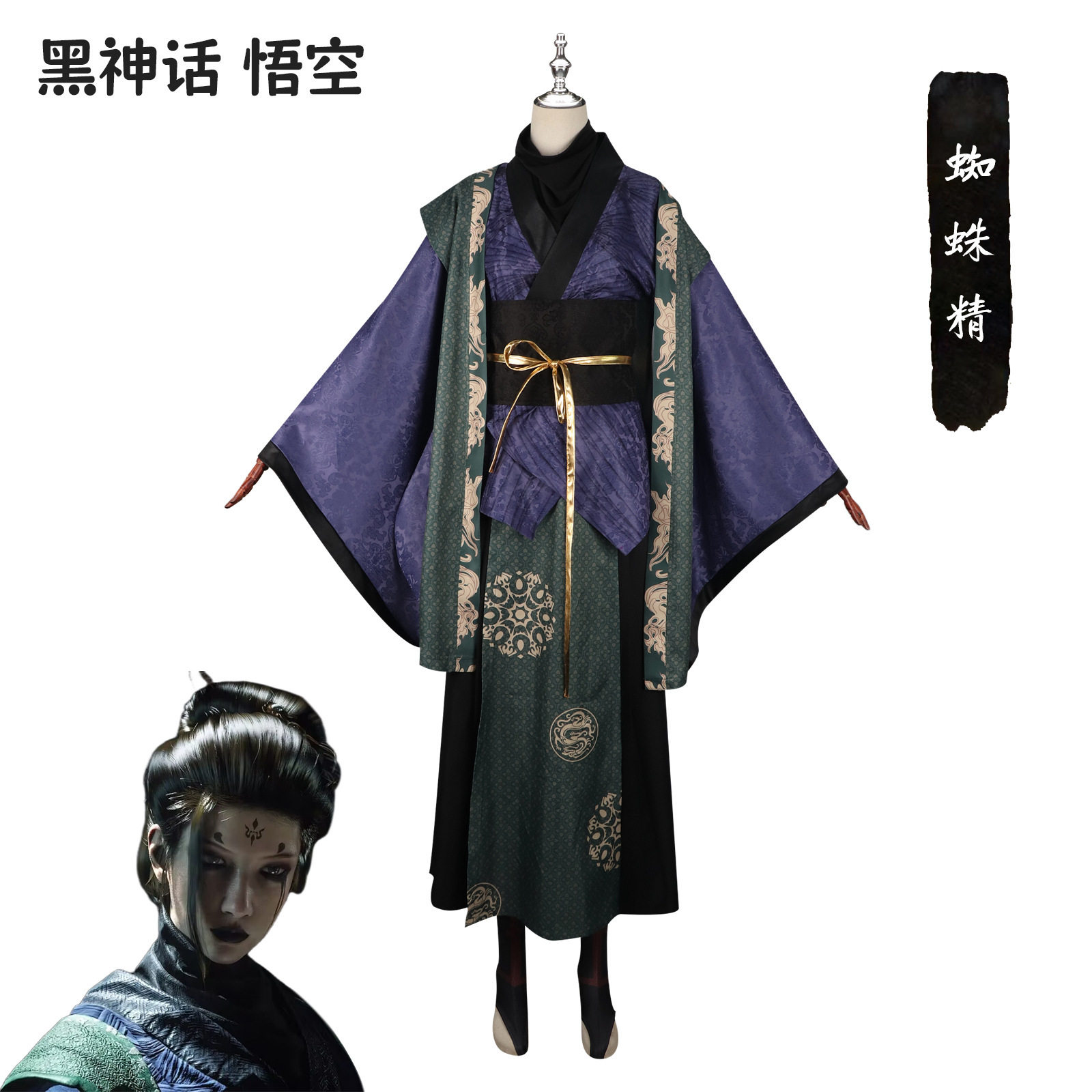 黑神话悟空cos蜘蛛精游戏四妹高配版复古风cosplay游戏角色装扮服