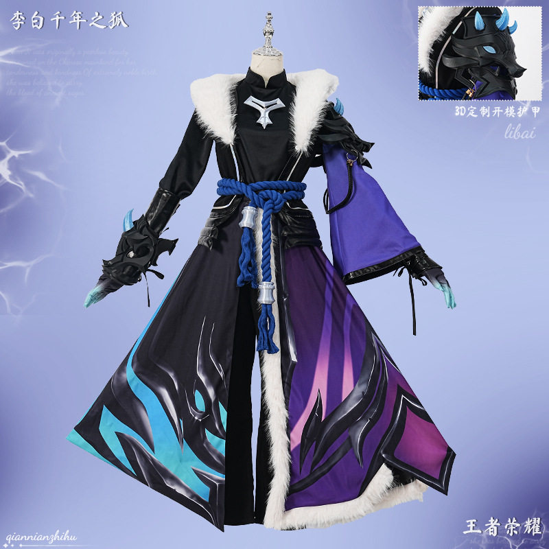 王者荣耀李白cos服李白千年之狐cosplay服装二次元游戏c服