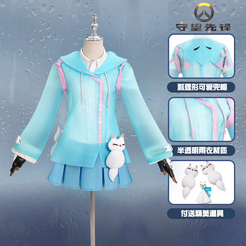 点雅守望先锋雾子Cos服雨中轻舞系列守望先锋雾子雨衣同款cos服