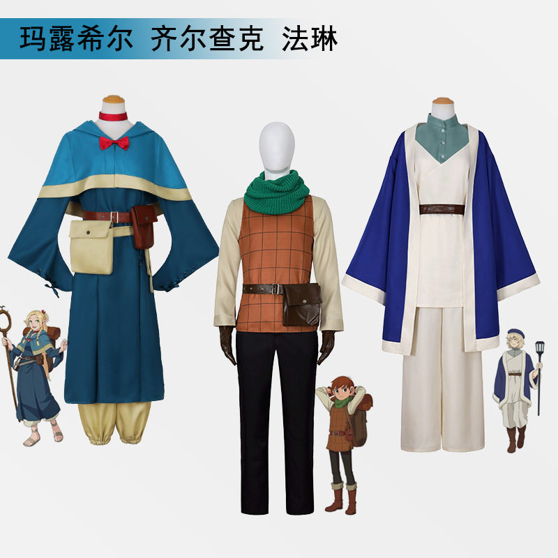 新番《迷宫饭》玛露希尔cosplay半精灵魔法使万圣节角色扮演女装