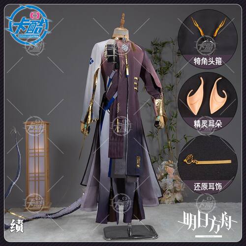 卡酷世纪明日方舟绩COS服二次元套装cosplay全套角色扮演服