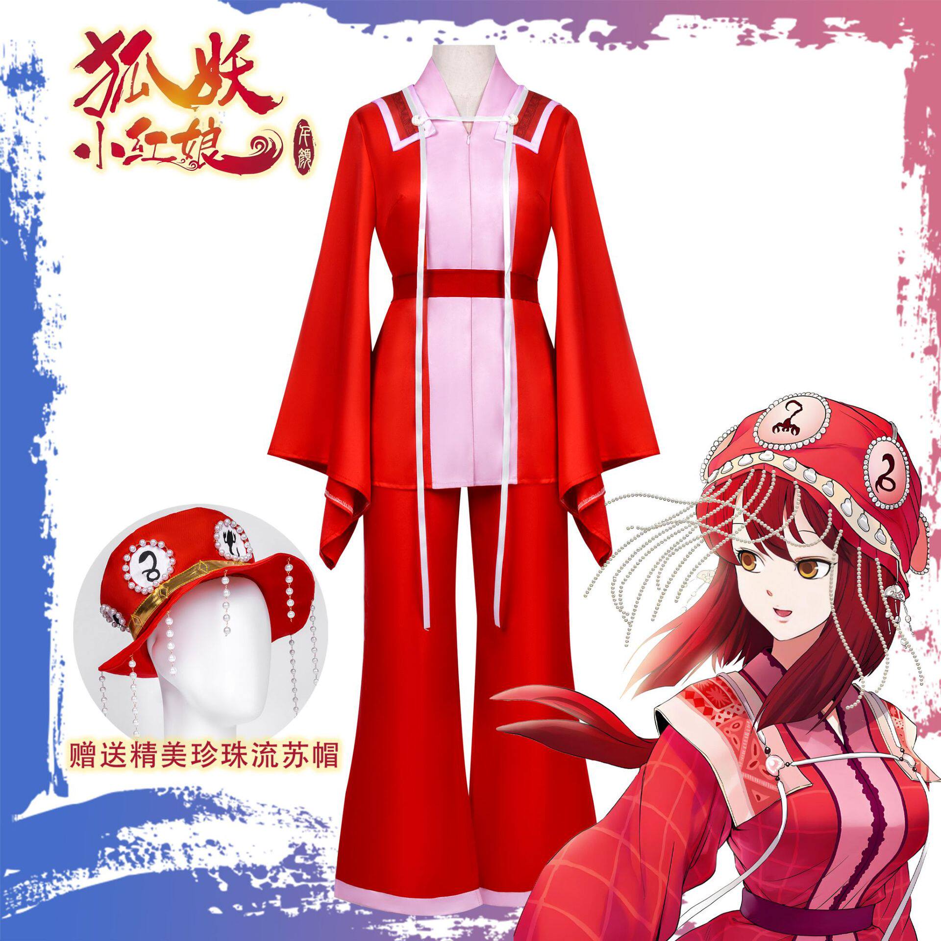 狐妖小红娘cos服装南国公主欢都落兰游戏动漫二次元cosplay服装m