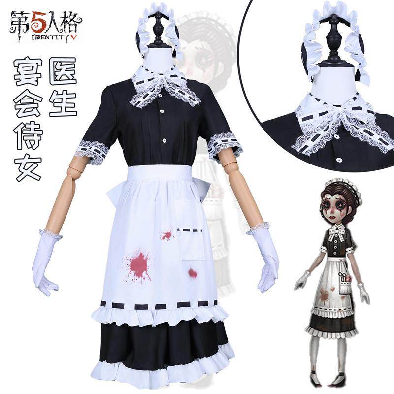 第五人格cos医生宴会侍女cosplay服装全套动漫女装游戏二次元c服