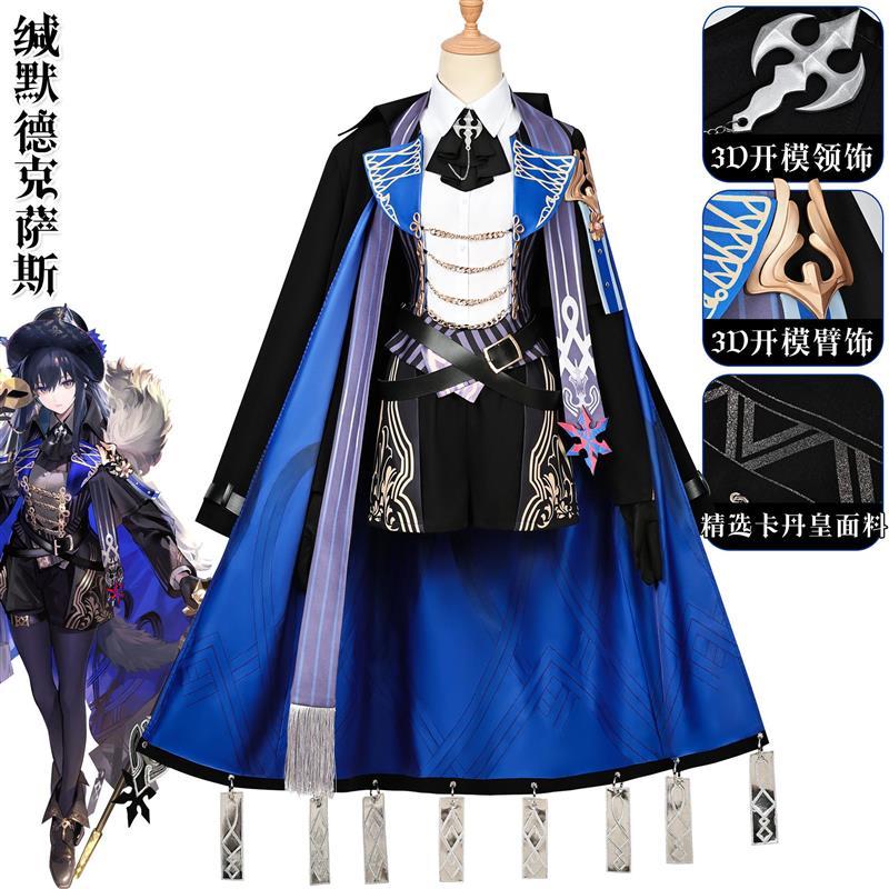 明日方舟cos服缄默德克萨斯cos服德克萨斯幽兰秘辛cosp动漫服装