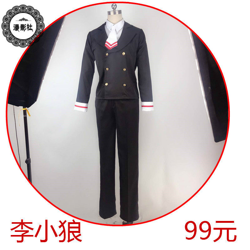 魔卡少女樱李小狼校服现货