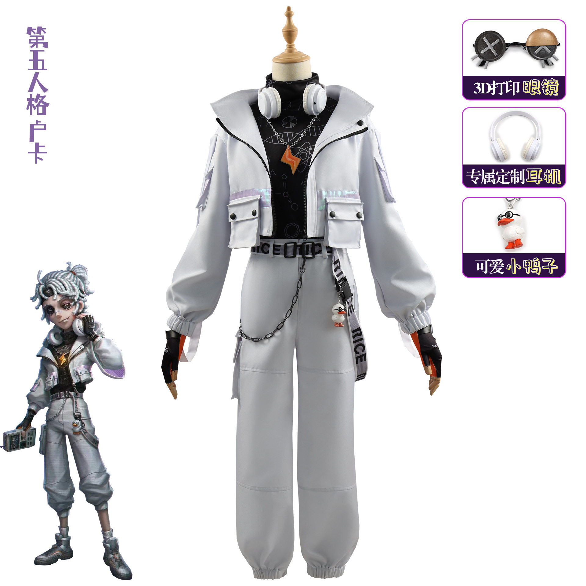 金狐狸第五人格囚徒cos服卢卡小黄鸭联动cosplay二次元动漫服装