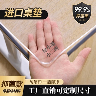 激光刻字姓名班级餐垫小学生课桌垫专用免洗儿童午餐垫吃饭餐桌布