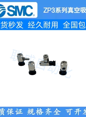 SMC真空吸盘ZP3-Y04BN/06BN/08BN/10BN/13BN/16BN/BS-B5-B5