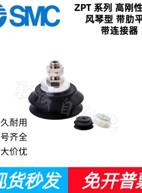 SMC高负载吸盘ZPT40/50/63/80/100/125HBN/HBS/HN/HS-A14-A16