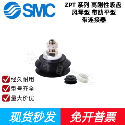 SMC高负载吸盘ZPT40/50/63/80/100/125HBN/HBS/HN/HS-A14-A16