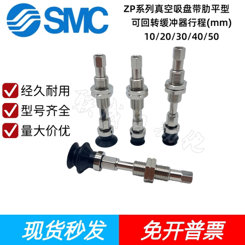 SMC真空吸盘ZPT10/13/16/20/25/32CSJ/CNJ10-B5-A8-A10-04-06