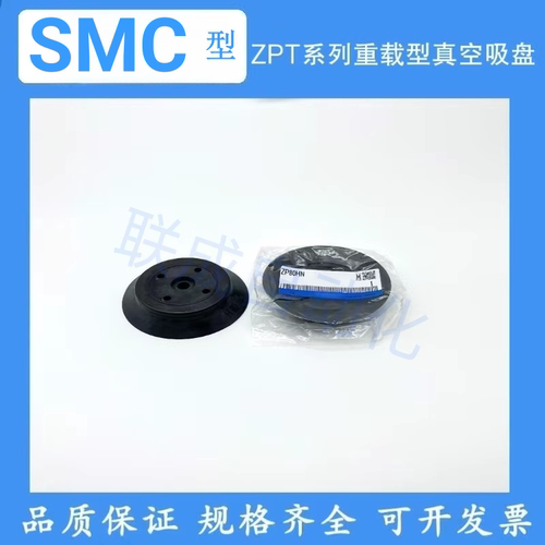 SMC型高负载吸盘ZP32HN/HBN/40HN/ZP50HN/ZP63HS/80HN/100HN/125H