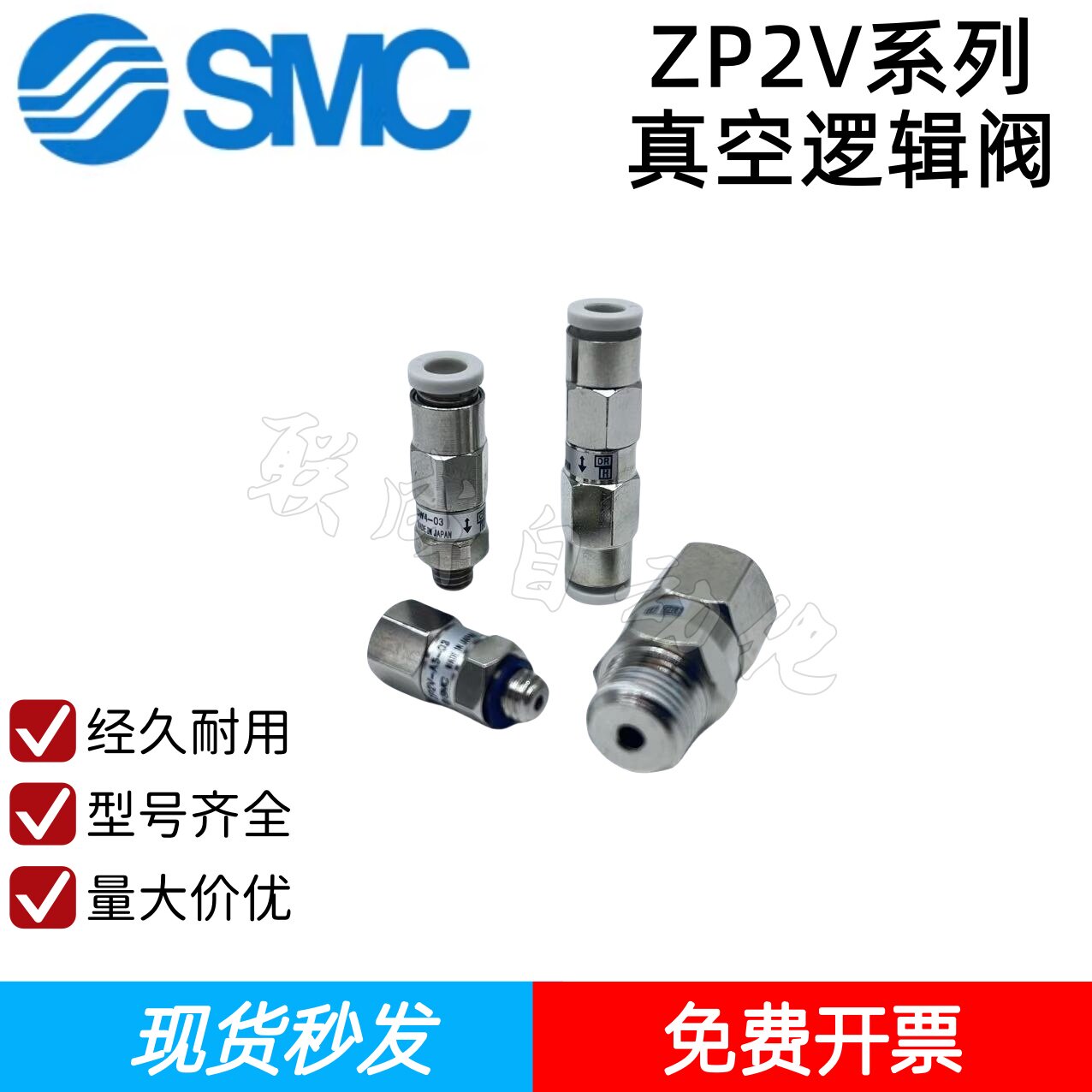 SMC型真空逻辑阀稳定使用寿命长