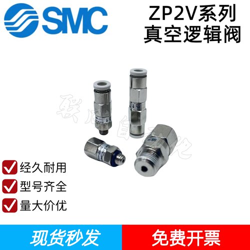 SMC型真空逻辑阀稳定使用寿命长