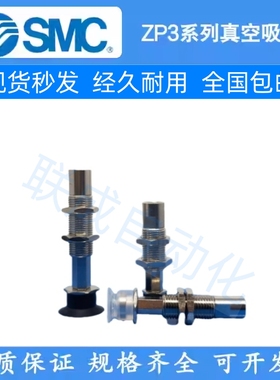 SMC型真空吸盘ZP3-T04/06/08/10/13/16BNK3/BNK6/BNK10-B5-06-04