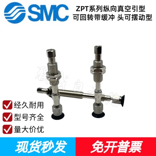 SMC头部可摇摆吸盘ZPT10/13/16FNK/FSK/FNJ10-20-30-40-50-B5-A10