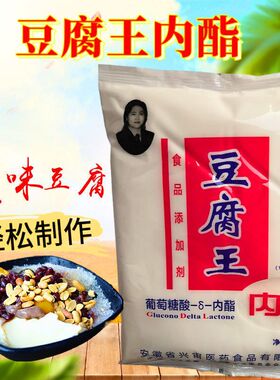 兴宙豆腐王内脂粉做豆腐脑食品级 豆花内脂豆腐 轻松制作教程免费