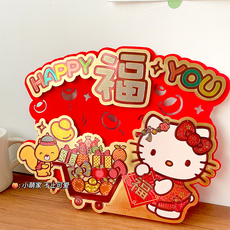 Kitty春节新年门福贴窗年画福字