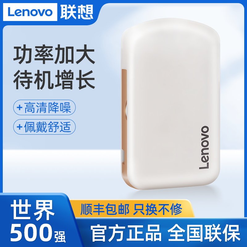 联想助听器老年人专用正品耳聋耳背有线盒式声音放大器隐形年轻人