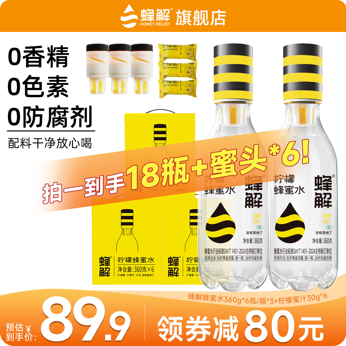 配料简单放心喝