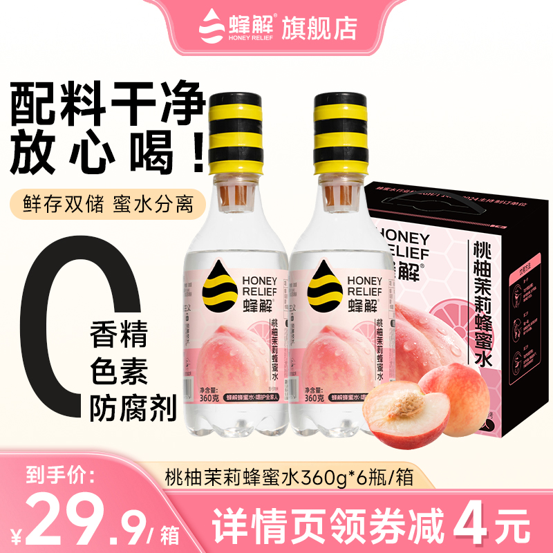 配料简单放心喝