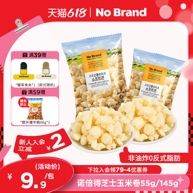 nobrand诺倍得韩国进口冈古佐拉芝士玉米卷爆米花145g*1包零食