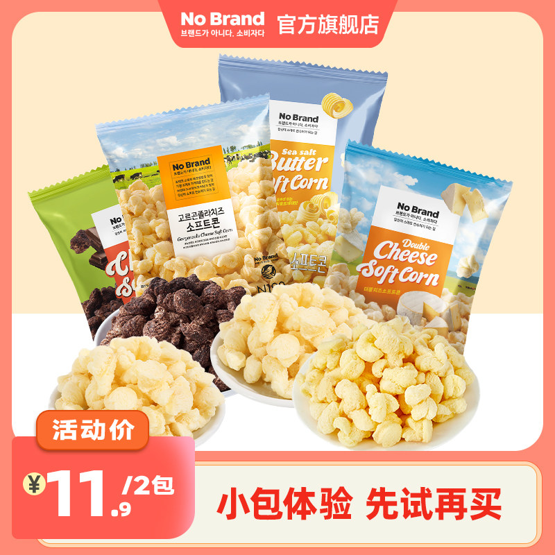 【U先专享】nobrand诺倍得韩国进口双重芝士味玉米卷爆米花40g - 实物图