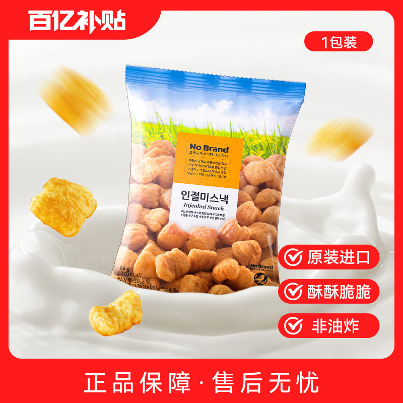 nobrand诺倍得韩国进口年糕小食办公室休闲小吃66g*1包膨化零食