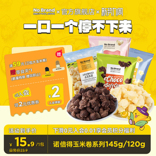 NoBrand玉米卷系列韩国进口