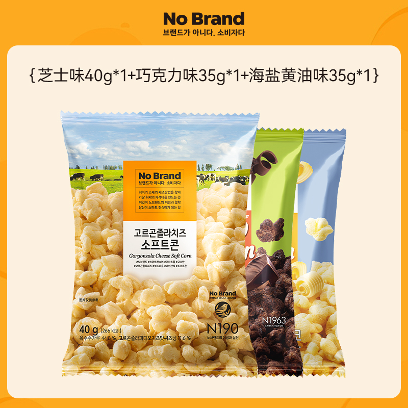 【U先测评专享】nobrand诺倍得芝士巧克力海盐味小包装玉米卷35g