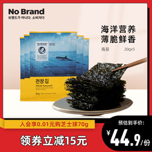 韩国进口no brand大片20g*海苔