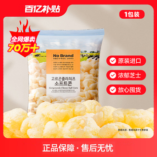 nobrand诺倍得韩国进口芝士玉米卷爆米花玉米粒145g 1包膨化零食