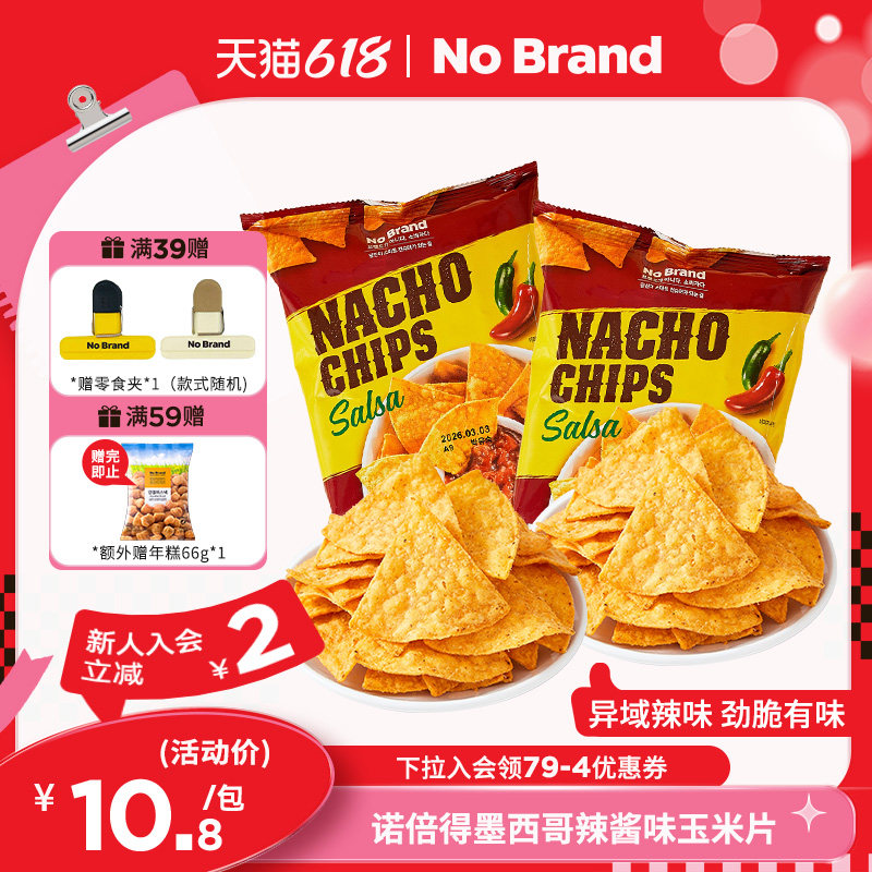 nobrand诺倍得墨西哥辣酱味玉米片70g*1包韩国进口休闲膨化小零食