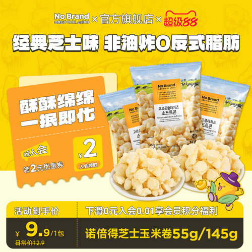 NoBrand诺倍得芝士玉米卷